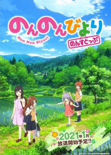 Non Non Biyori SS3