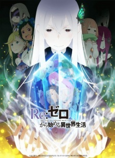 Re:Zero kara Hajimeru Isekai Seikatsu SS2