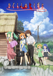 Higurashi no Naku Koro ni Gou 2020