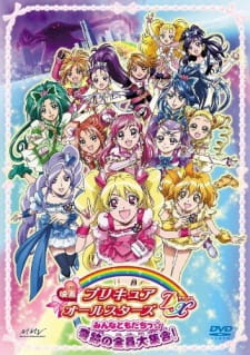 Precure All Stars Movie DX