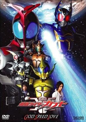 Kamen Rider Kabuto: God Speed Love