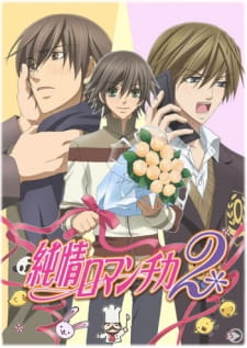 Junjou Romantica SS2