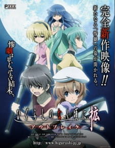 Higurashi no Naku Koro ni Kira