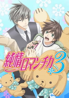 Junjou Romantica SS3