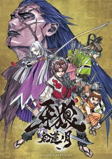 Garo: Guren no Tsuki SS2