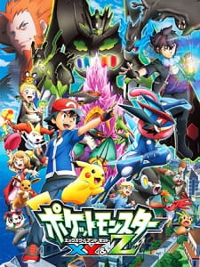 Pokemon XY&Z SS20