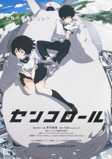 Cencoroll Movie