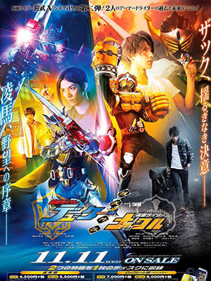 Kamen Rider Gaim Gaiden: Kamen Rider Knuckle