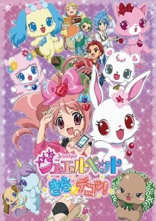 Jewelpet Kira Deco SS4