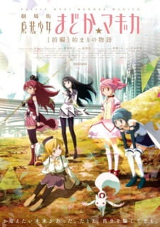 Mahou Shoujo Madoka Magika Movie [1-3]