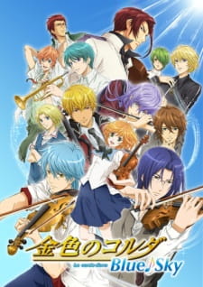 Kiniro no Corda: BlueSky