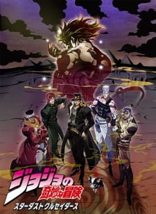 Cuộc Phiêu Lưu Kỳ Bí của JoJo SS3