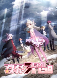 Fate/kaleid liner Prisma Illya 3rei!! SS4