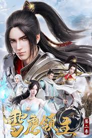 Tuyết Ưng Lĩnh Chủ