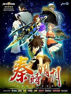 Tần Thời Minh Nguyệt Phần 4