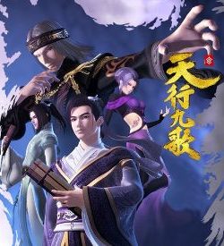 Tần Thời Minh Nguyệt: Thiên Hành Cửu Ca