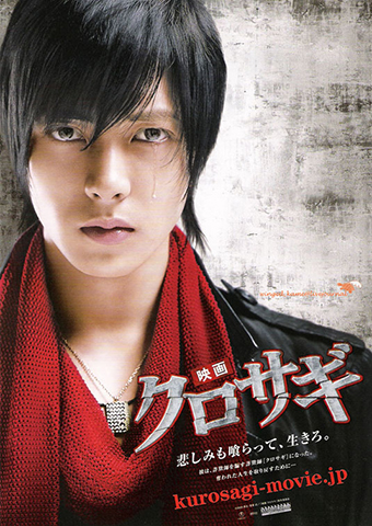 Con Diệc Đen Live Action