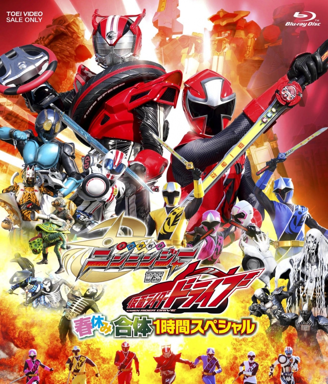 Shuriken Sentai Ninninger Vs Kamen Rider Drive