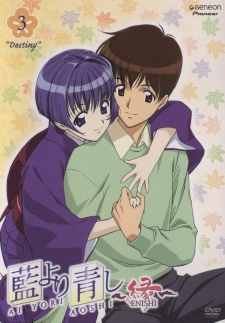 Ai Yori Aoshi Enishi SS2