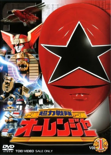 Siêu Nhân Chouriki Sentai Ohranger