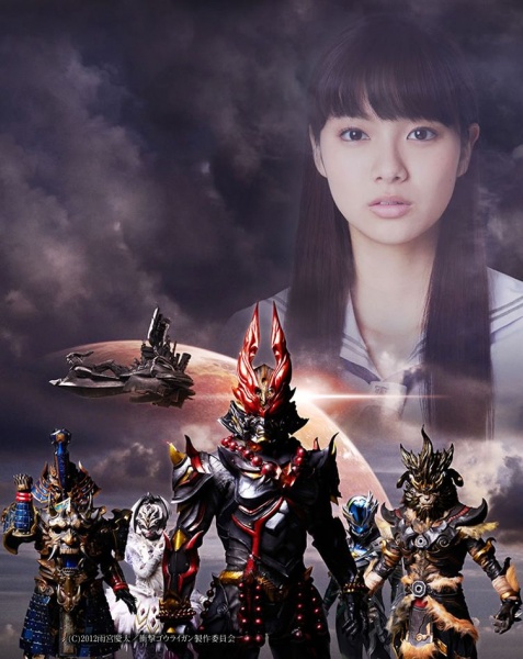 Siêu Nhân Shougeki Gouraigan