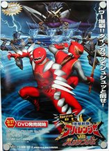 Siêu Nhân Cuồng phong và Khủng Long Sấm Sét