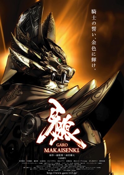 Golden Knight Garo