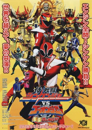 Siêu Nhân Samurai Sentai Shinkenger vs Go-onger