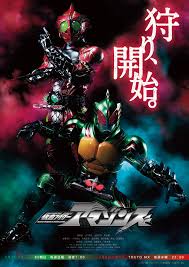Siêu Nhân Kamen Rider Amazons