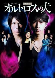 Thần khuyển Orthros