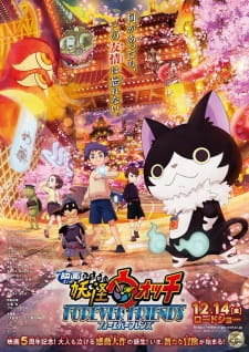 Youkai Watch Movie 5- Forever Friends