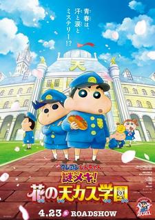 Crayon Shin-chan Movie 29