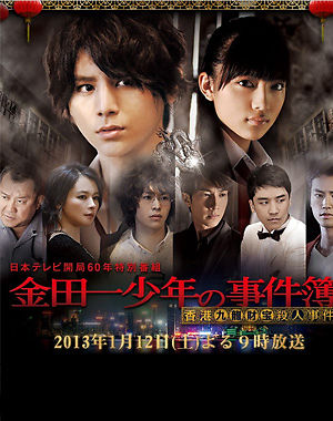 Hồ Sơ Vụ Án Năm Nhất