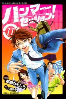 Thầy Giáo Tuyệt Chiêu