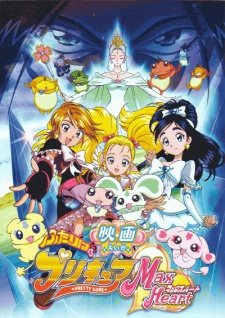 Futari Wa Pretty Cure Max Heart The Movie