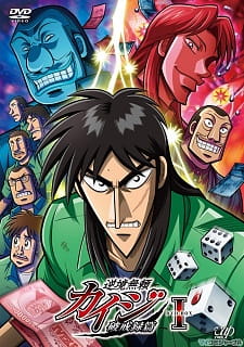 Gyakkyou Burai Kaiji: Hakairoku Hen