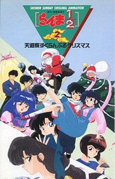 Ranma Nửa OVA