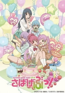 Sabagebu! OVA
