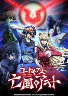 Code Geass: Boukoku no Akito 3