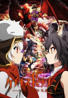 Chaos Dragon: Sekiryuu Senyaku