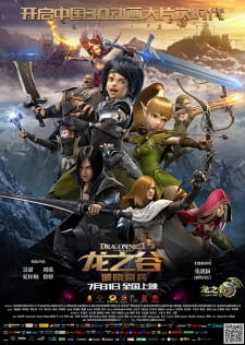 Dragon Nest: Warriors