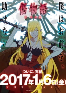 Kizumonogatari III- Reiketsu-hen