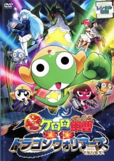 Keroro Gunsou Movie 4