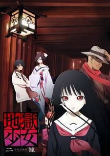 Jigoku Shoujo Futakomori SS2