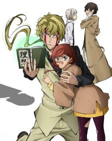 Bungou Stray Dogs- Hitori Ayumu