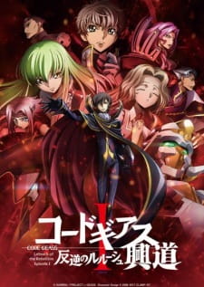 Code Geass- Hangyaku no Lelouch I - Koudou
