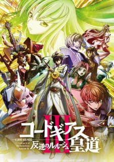 Code Geass- Hangyaku no Lelouch III - Oudou
