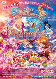 Hug tto! Precure♡Futari wa Precure Movie- All Stars Memories