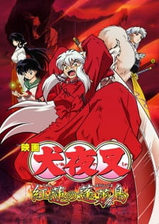 Khuyển Dạ Xoa Inuyasha Movie 4