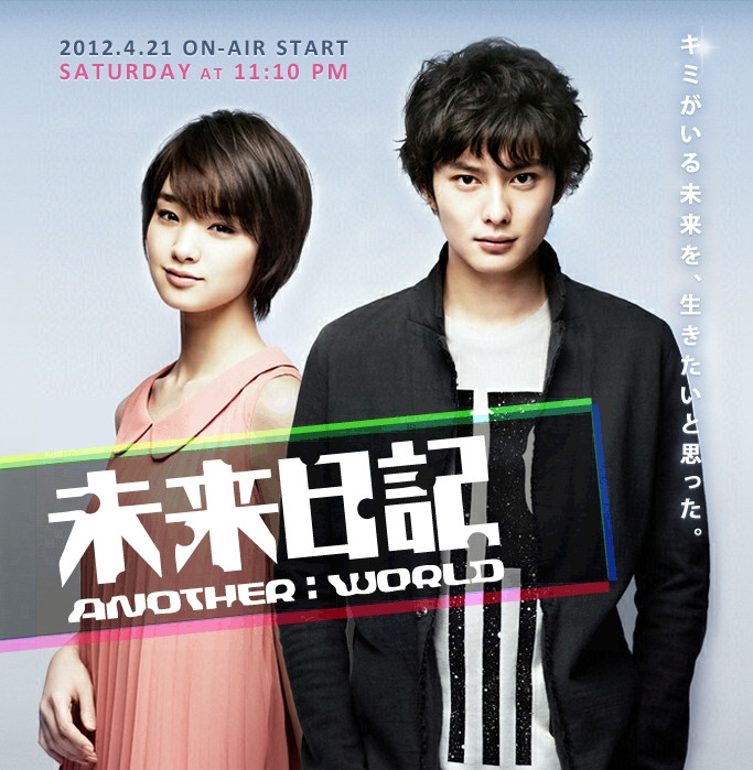 Future Diary (Mirai Nikki)